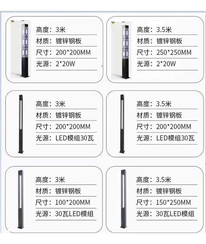 北京（jīng）庭院燈（dēng）