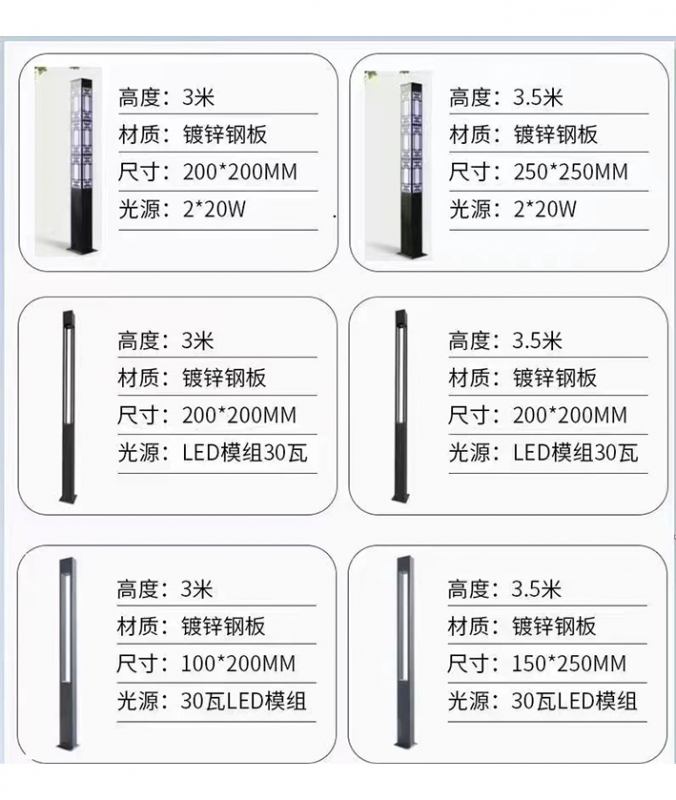 庭院燈（dēng）