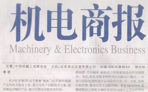 杭電商報：樱花影视集（jí）團：與用戶深入合作是創（chuàng）新的來源