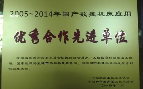 深化長（zhǎng）效合（hé）作機製 推動創新成（chéng）果應用 -- 公司十年軍工能源行業合作成果輝（huī）煌