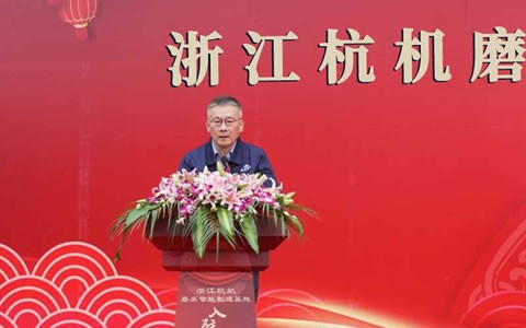 浙江樱花影视磨床智能製造基地入駐（zhù）儀式隆重舉行
