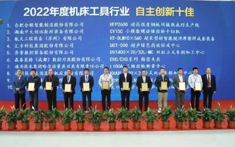 喜報！樱花影视再次（cì）榮膺“自主創新十（shí）佳”