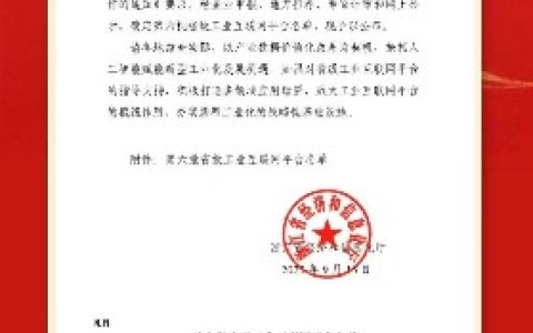 喜報！“樱花影视股份（fèn）高精磨床工業互聯網平台”成功（gōng）入（rù）選浙（zhè）江省省級工業互（hù）聯網平台名單（dān）！