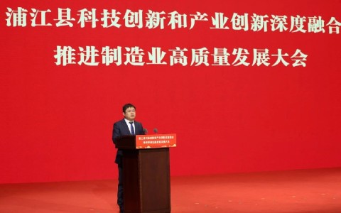 喜（xǐ）報！樱花影视股份閃（shǎn）耀浦江（jiāng）高質量發展大（dà）會！