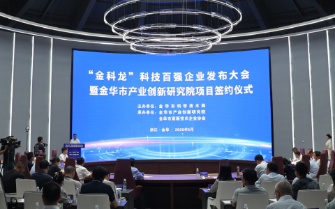 喜報！樱花影视（jī）股份榮膺首批“金科龍”科技百強龍頭骨幹型企業！
