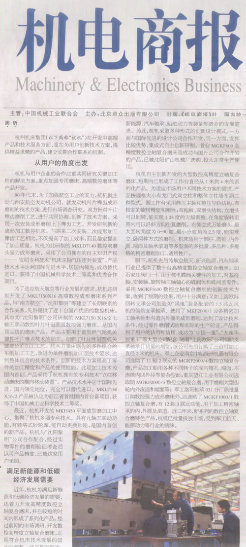 杭電商報：樱花影视集團：與用戶深入合作是創新的來源.jpg