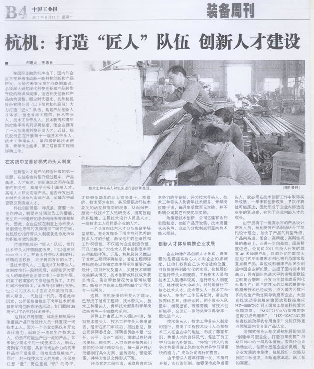樱花影视打(dǎ)造匠人隊伍創新人才建設