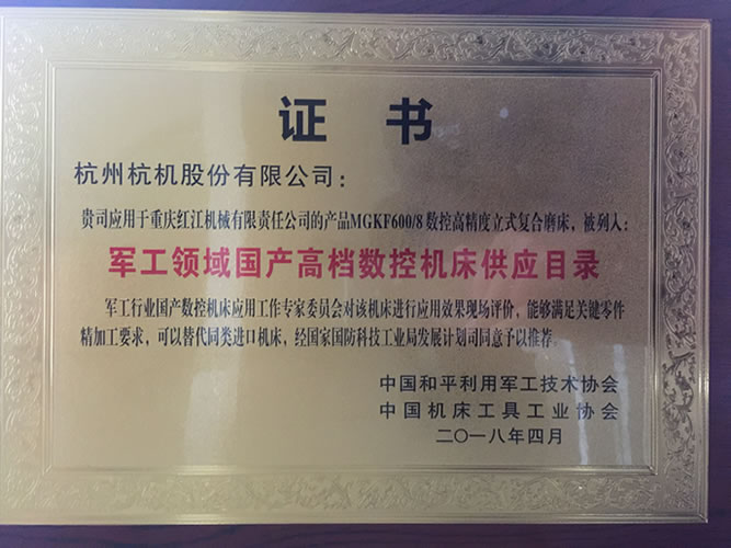 軍工合作項（xiàng）目牌匾