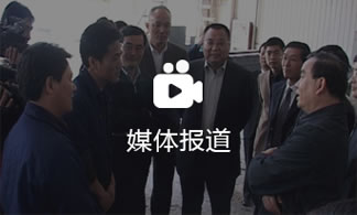 媒體報道（dào）